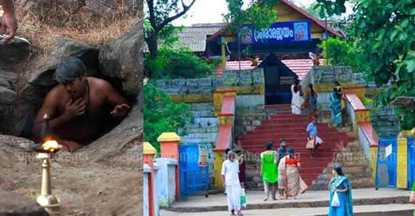 Thiruvilwamala cave Thiruvilwamala cave